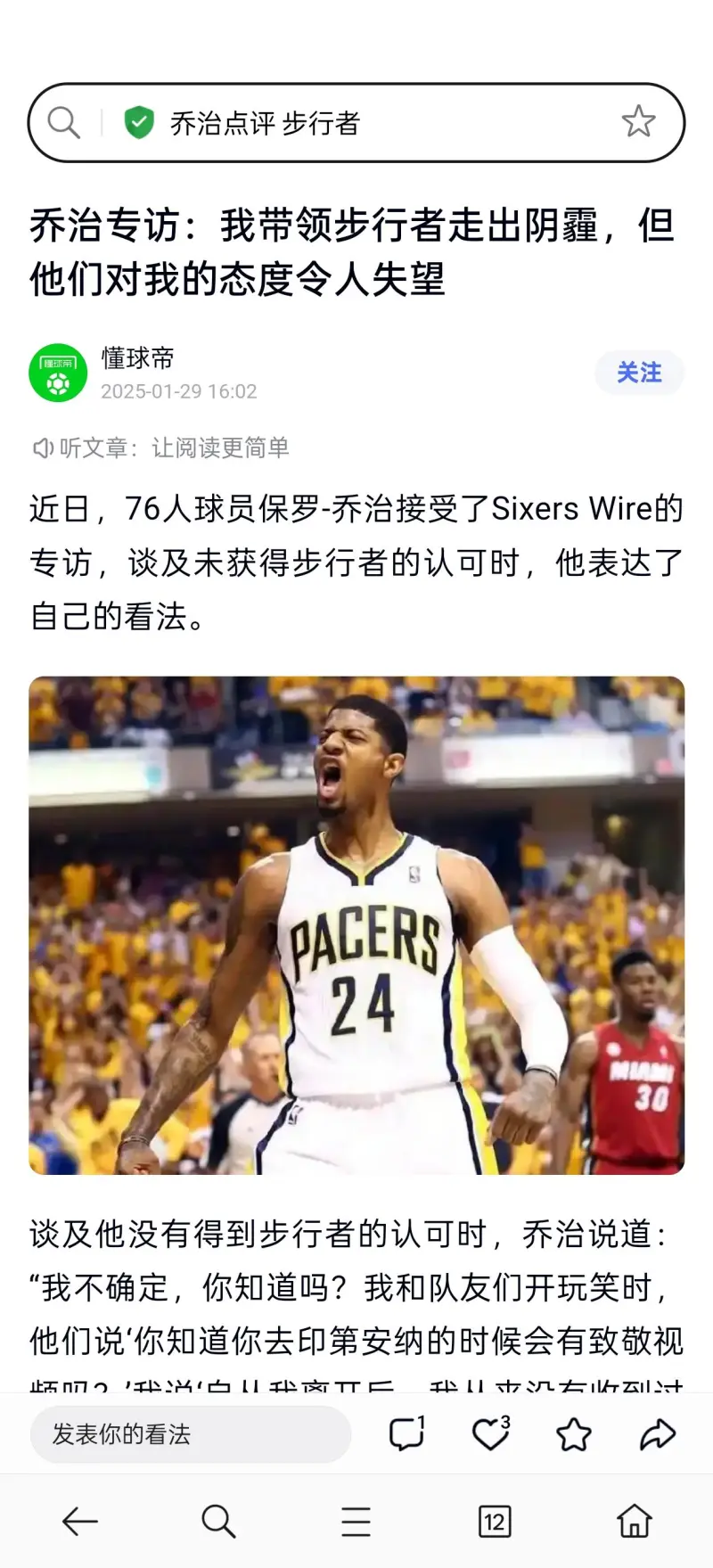 包含克里夫兰骑士集结日止住颓势，志在NBA常规赛名次提升，引发热议，球队文化再被提及的词条爱游戏体育官网